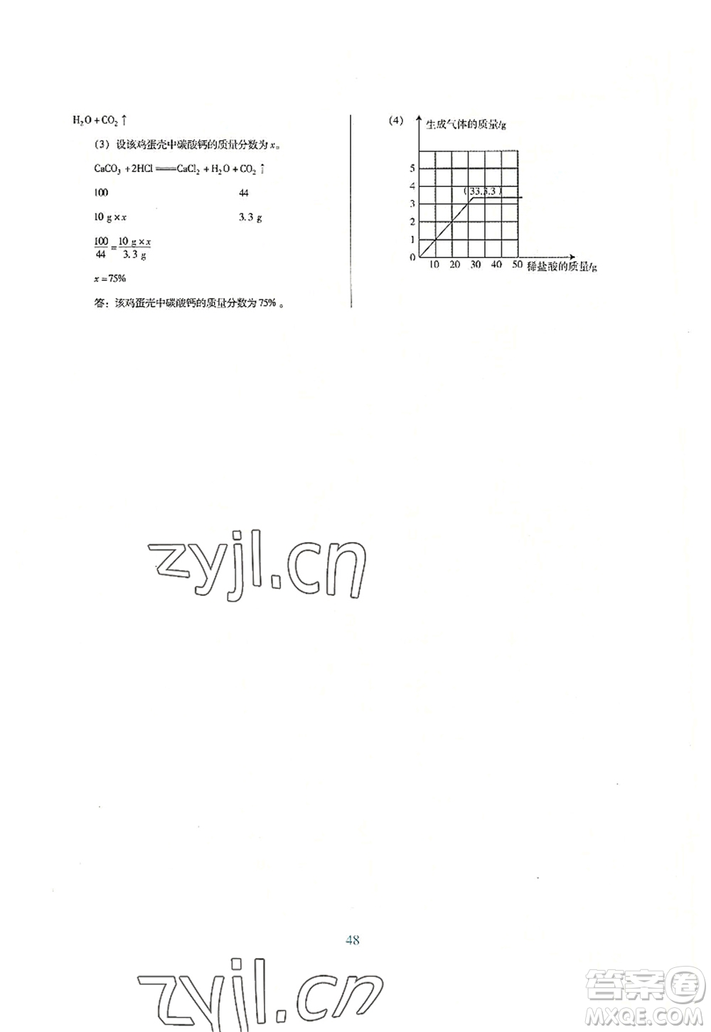 廣東教育出版社2022南方新課堂金牌學(xué)案九年級化學(xué)上冊粵教科學(xué)版答案