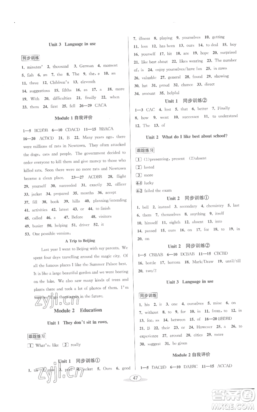 北京教育出版社2022秋季教與學課程同步講練九年級英語外研版參考答案
