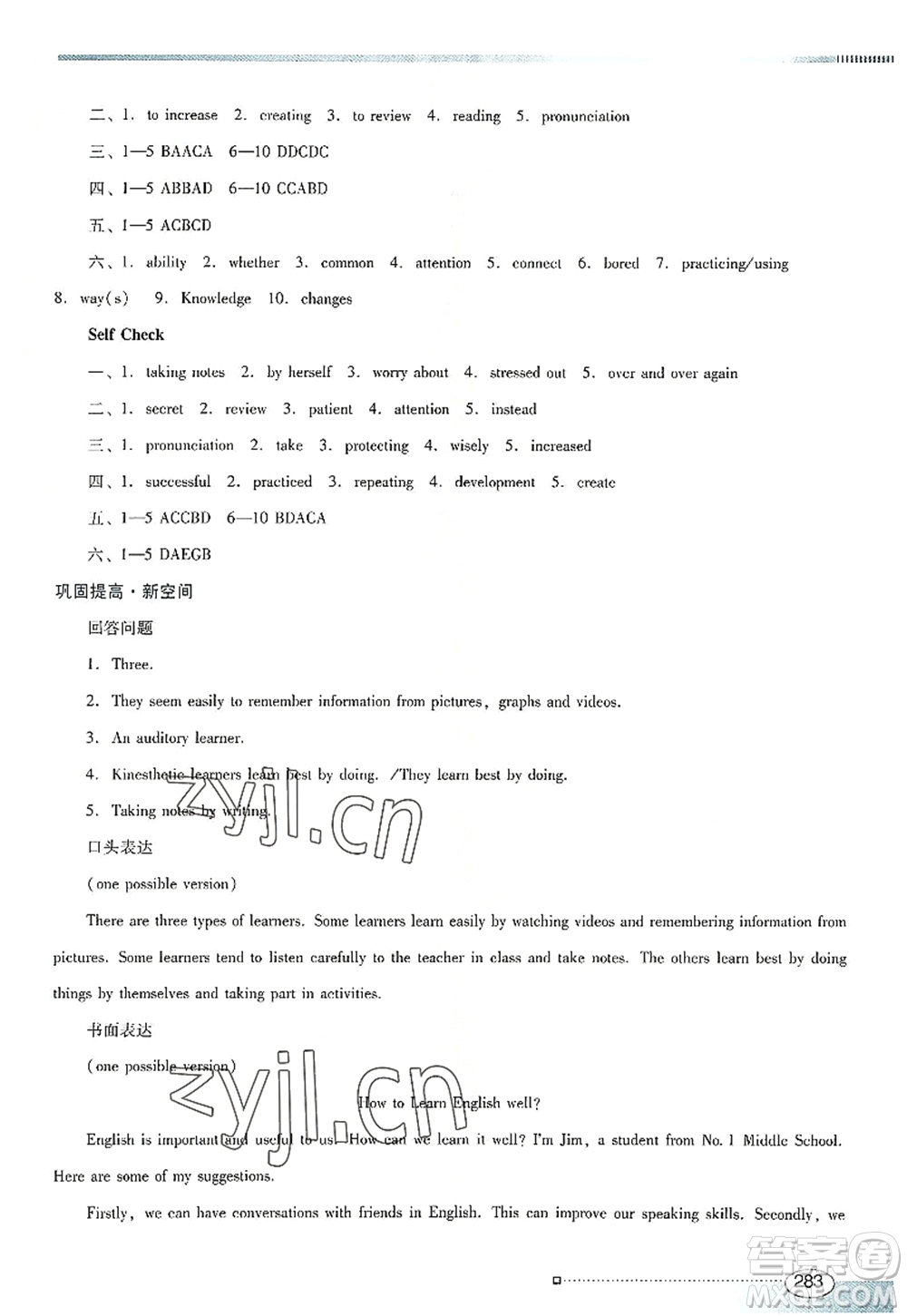 廣東教育出版社2022南方新課堂金牌學(xué)案九年級(jí)英語(yǔ)全一冊(cè)人教版答案