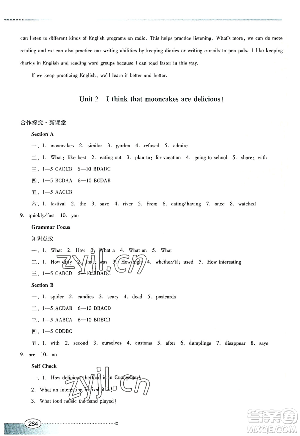 廣東教育出版社2022南方新課堂金牌學(xué)案九年級(jí)英語(yǔ)全一冊(cè)人教版答案