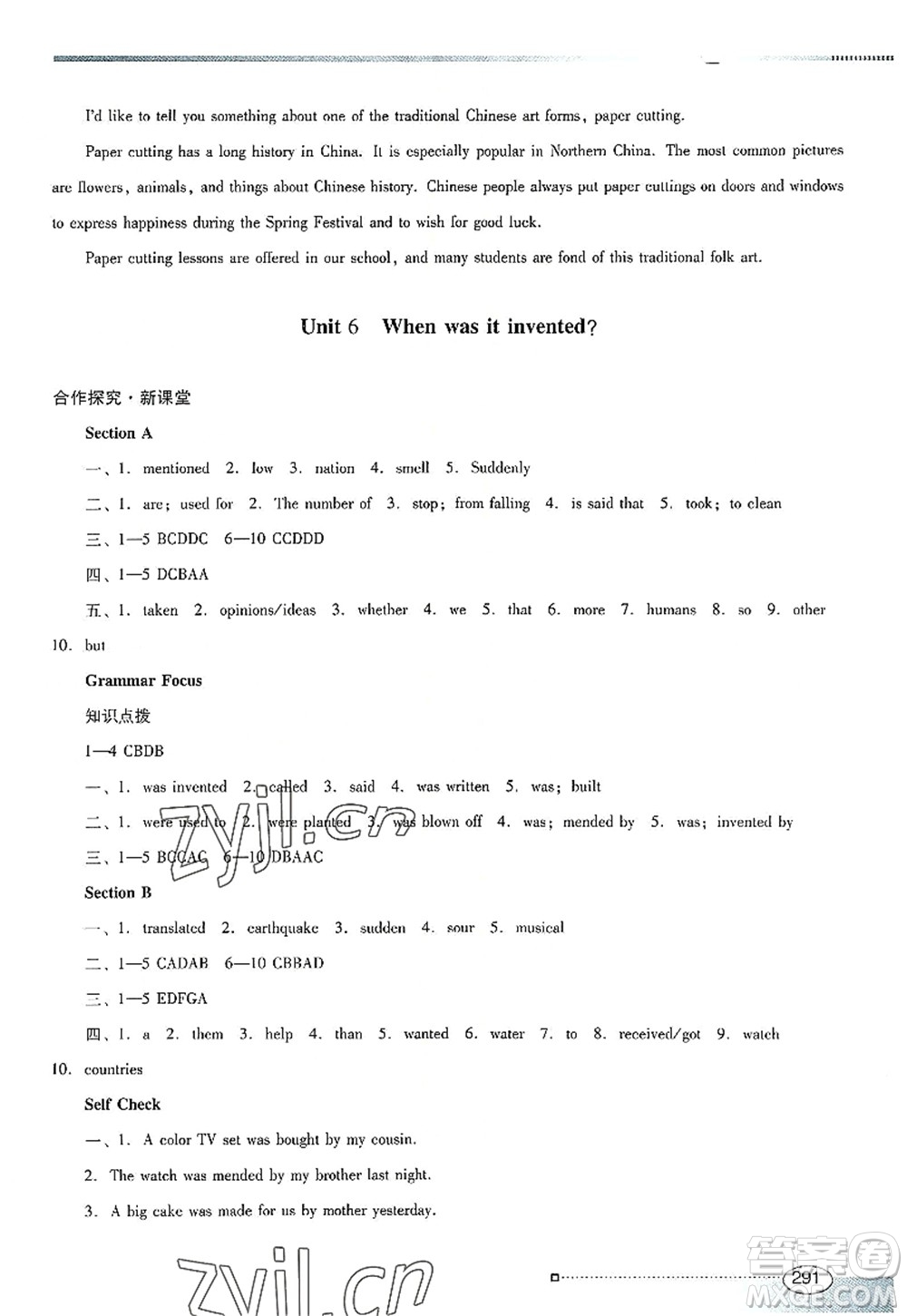 廣東教育出版社2022南方新課堂金牌學(xué)案九年級(jí)英語(yǔ)全一冊(cè)人教版答案