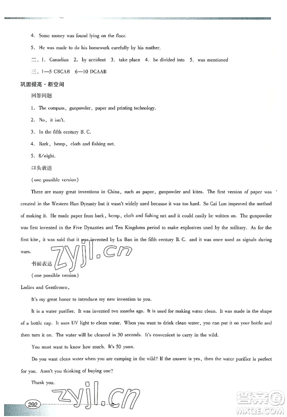 廣東教育出版社2022南方新課堂金牌學(xué)案九年級(jí)英語(yǔ)全一冊(cè)人教版答案