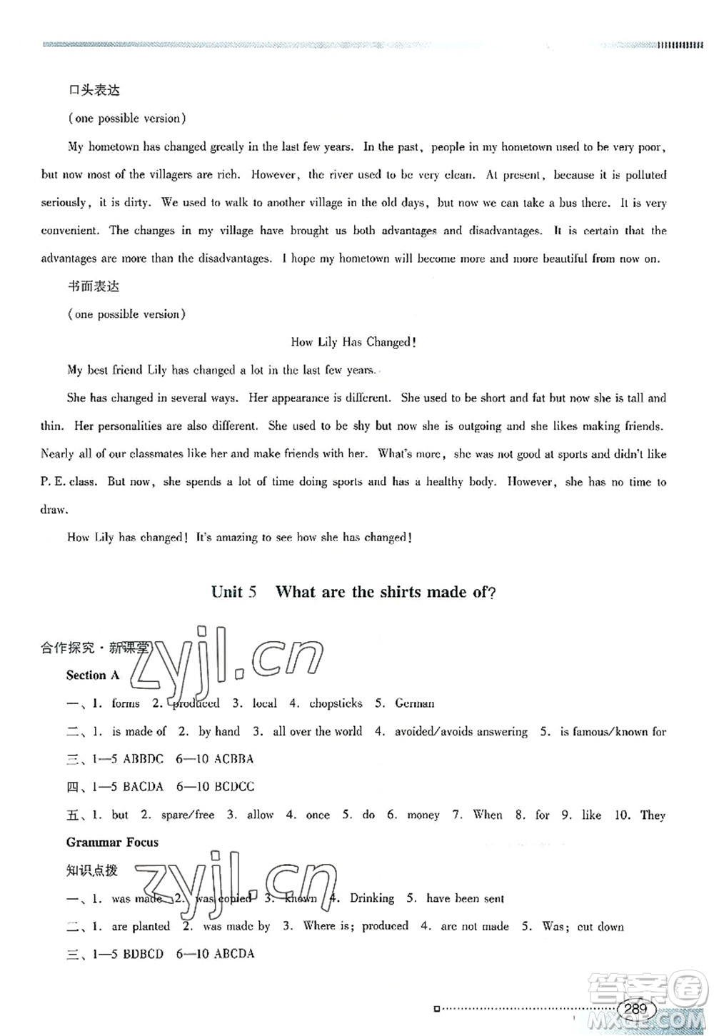 廣東教育出版社2022南方新課堂金牌學(xué)案九年級(jí)英語(yǔ)全一冊(cè)人教版答案