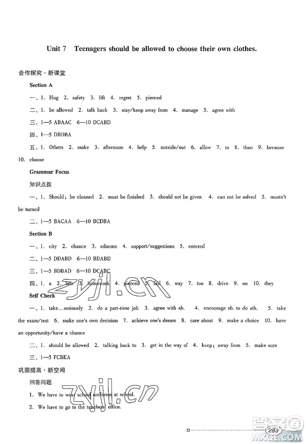 廣東教育出版社2022南方新課堂金牌學(xué)案九年級(jí)英語(yǔ)全一冊(cè)人教版答案