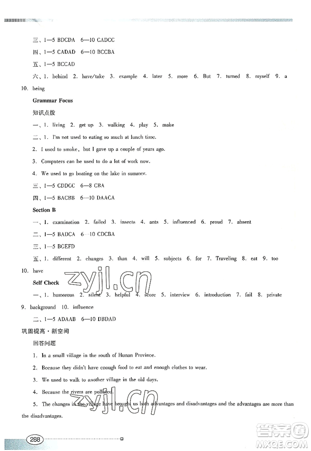 廣東教育出版社2022南方新課堂金牌學(xué)案九年級(jí)英語(yǔ)全一冊(cè)人教版答案