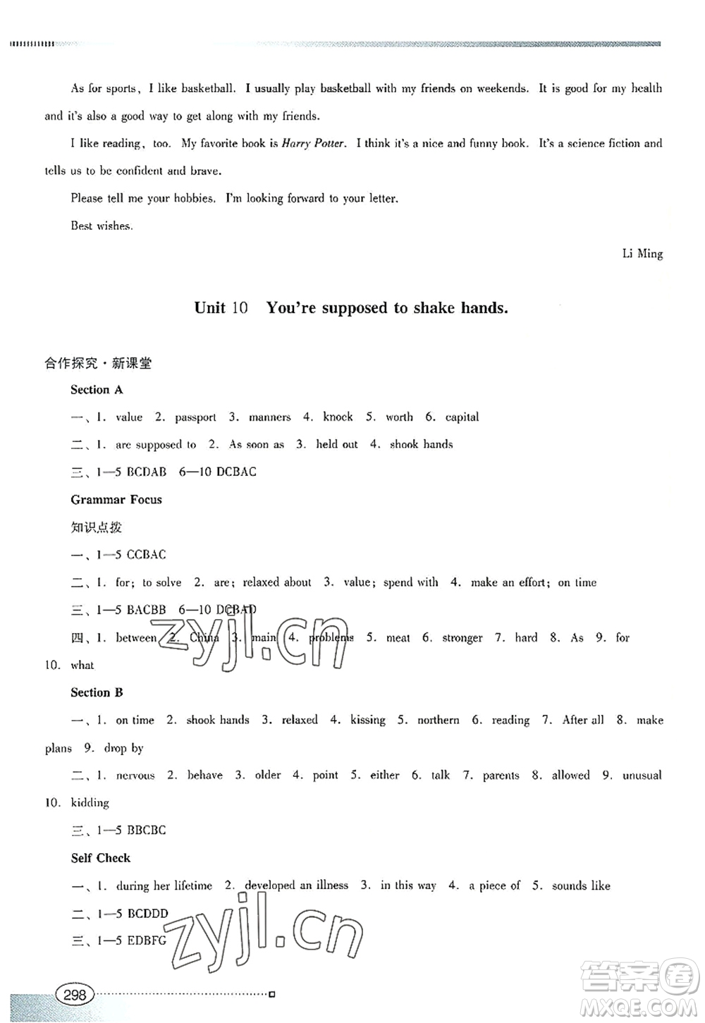 廣東教育出版社2022南方新課堂金牌學(xué)案九年級(jí)英語(yǔ)全一冊(cè)人教版答案