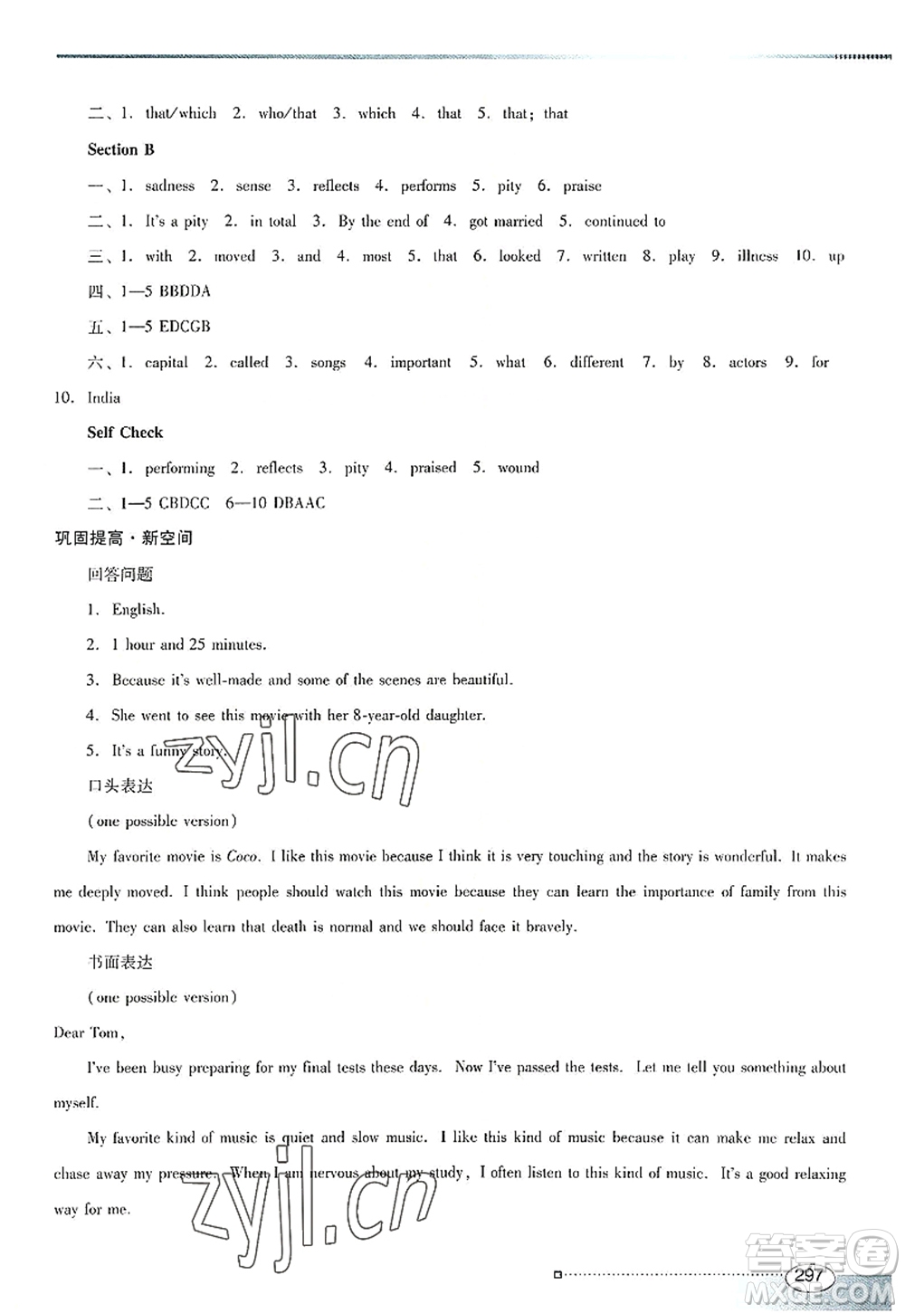 廣東教育出版社2022南方新課堂金牌學(xué)案九年級(jí)英語(yǔ)全一冊(cè)人教版答案