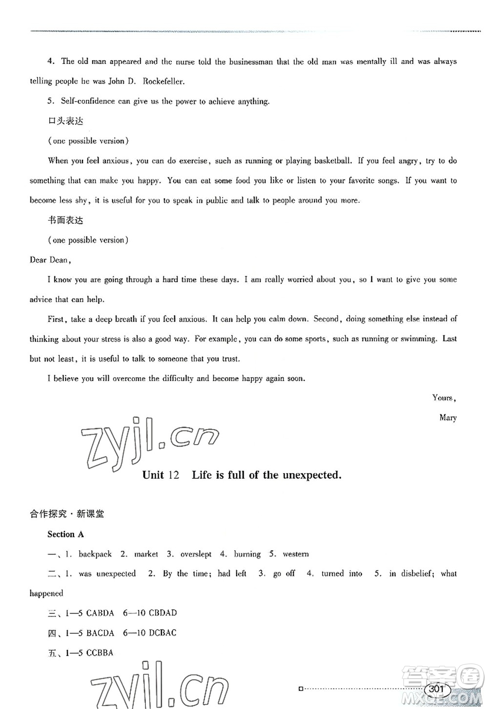 廣東教育出版社2022南方新課堂金牌學(xué)案九年級(jí)英語(yǔ)全一冊(cè)人教版答案