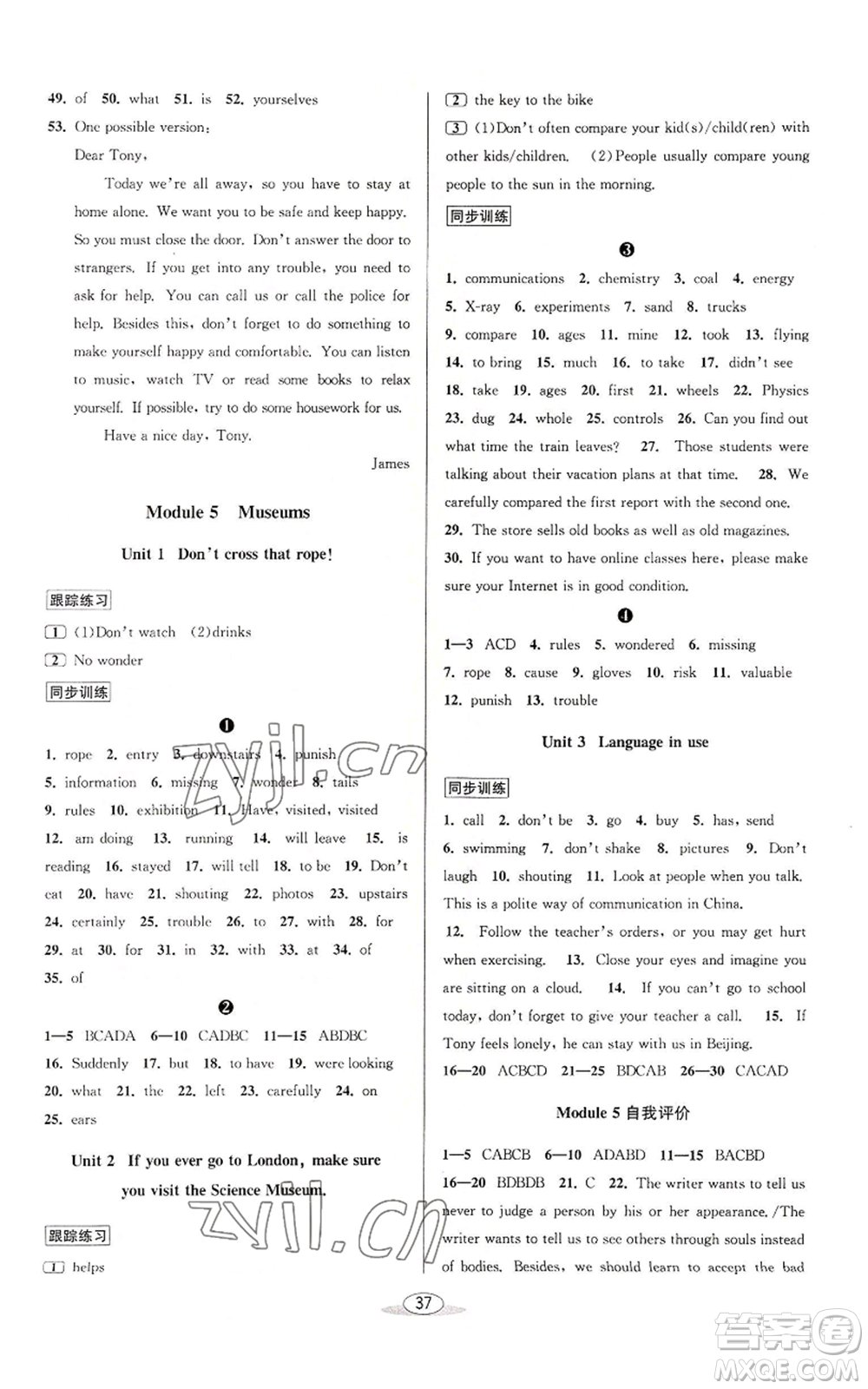 北京教育出版社2022秋季教與學課程同步講練九年級英語外研新標準版參考答案