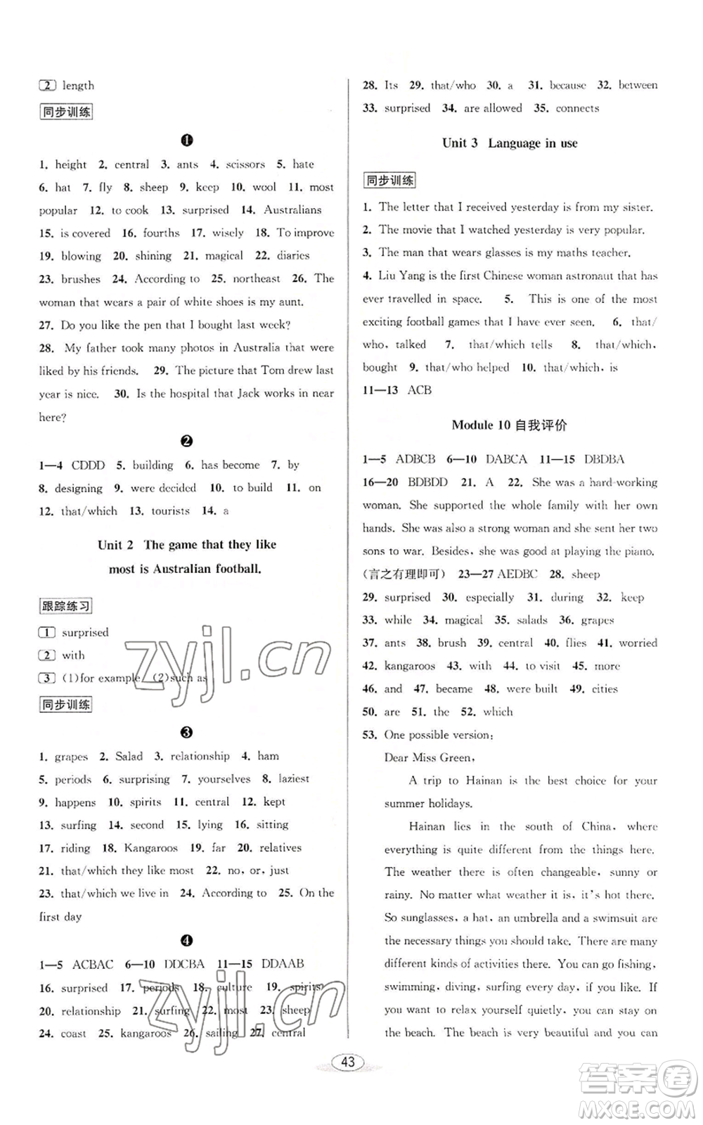 北京教育出版社2022秋季教與學課程同步講練九年級英語外研新標準版參考答案