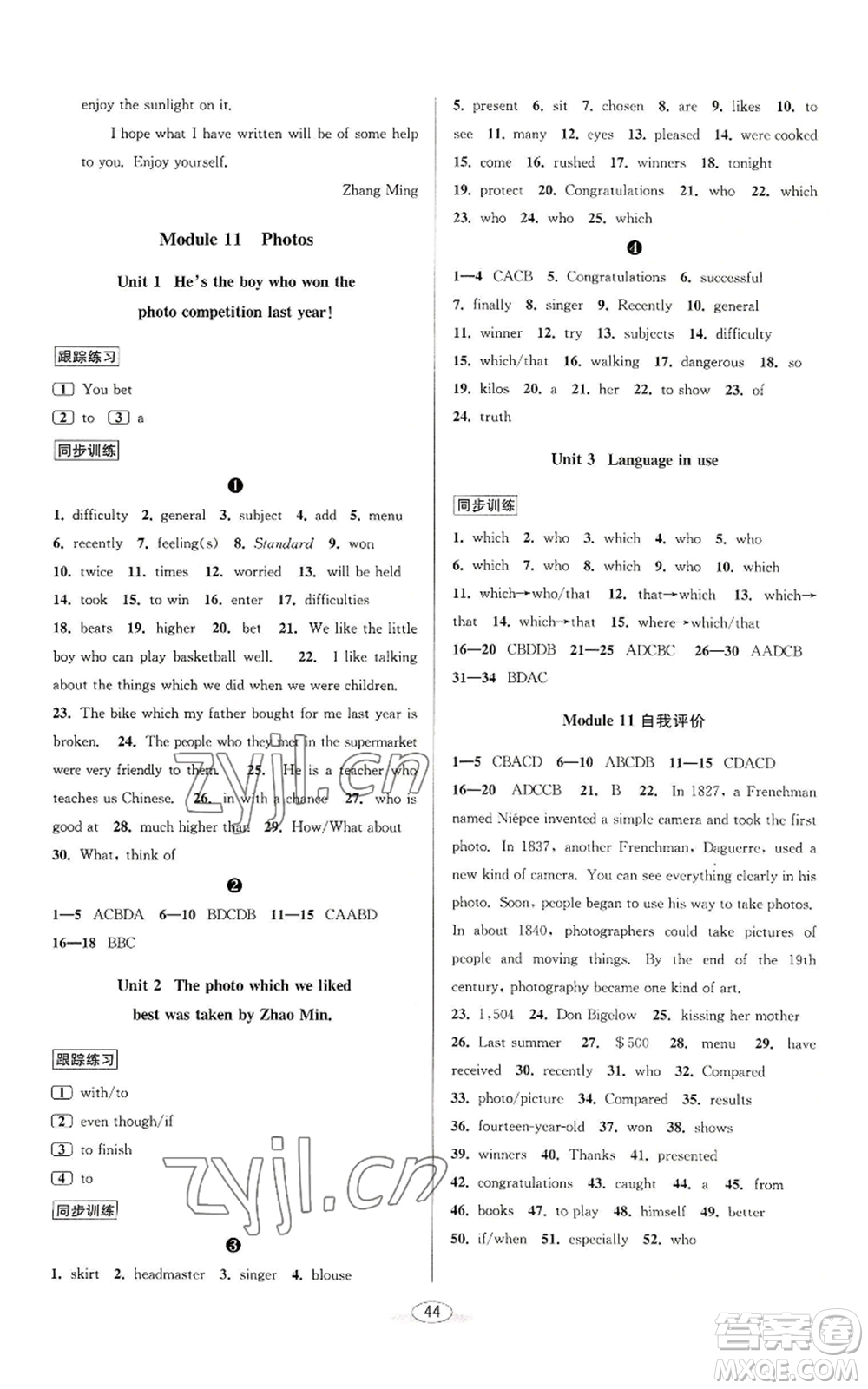 北京教育出版社2022秋季教與學課程同步講練九年級英語外研新標準版參考答案