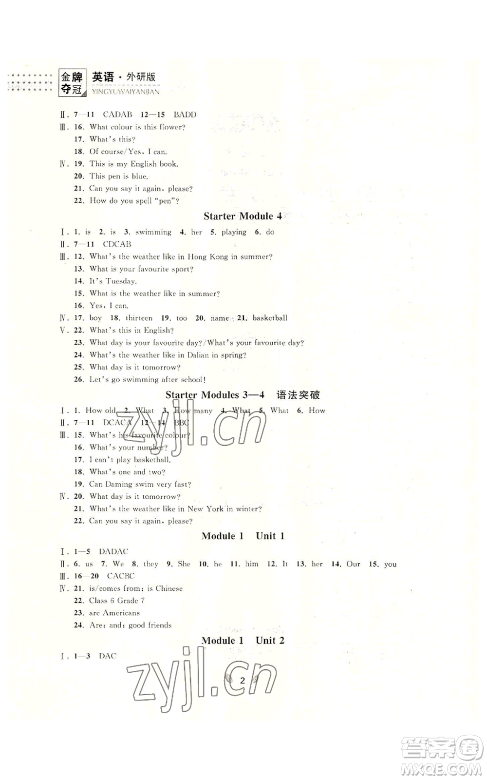 延邊大學(xué)出版社2022點(diǎn)石成金金牌奪冠七年級(jí)上冊(cè)英語(yǔ)外研版參考答案