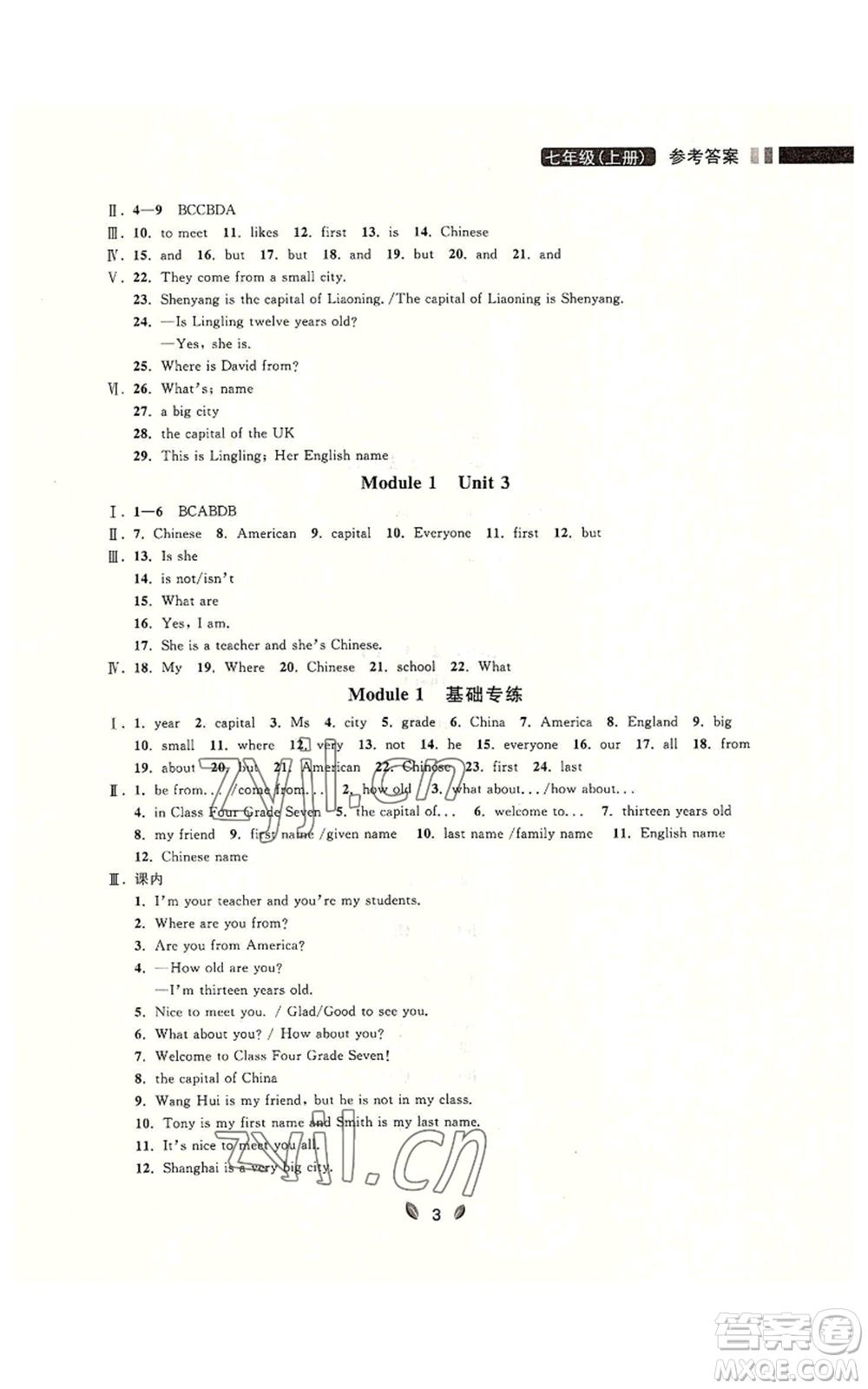 延邊大學(xué)出版社2022點(diǎn)石成金金牌奪冠七年級(jí)上冊(cè)英語(yǔ)外研版參考答案
