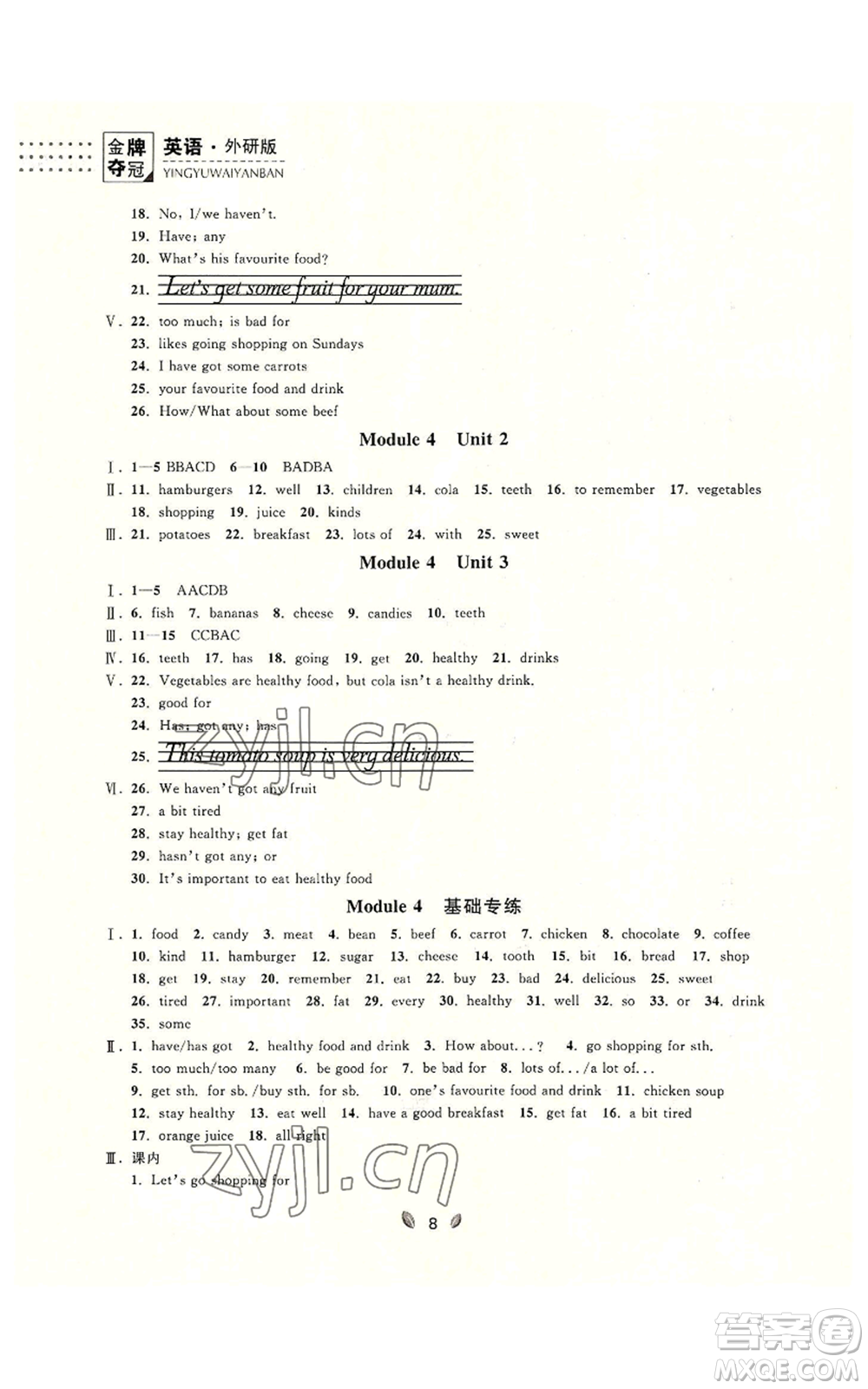 延邊大學(xué)出版社2022點(diǎn)石成金金牌奪冠七年級(jí)上冊(cè)英語(yǔ)外研版參考答案