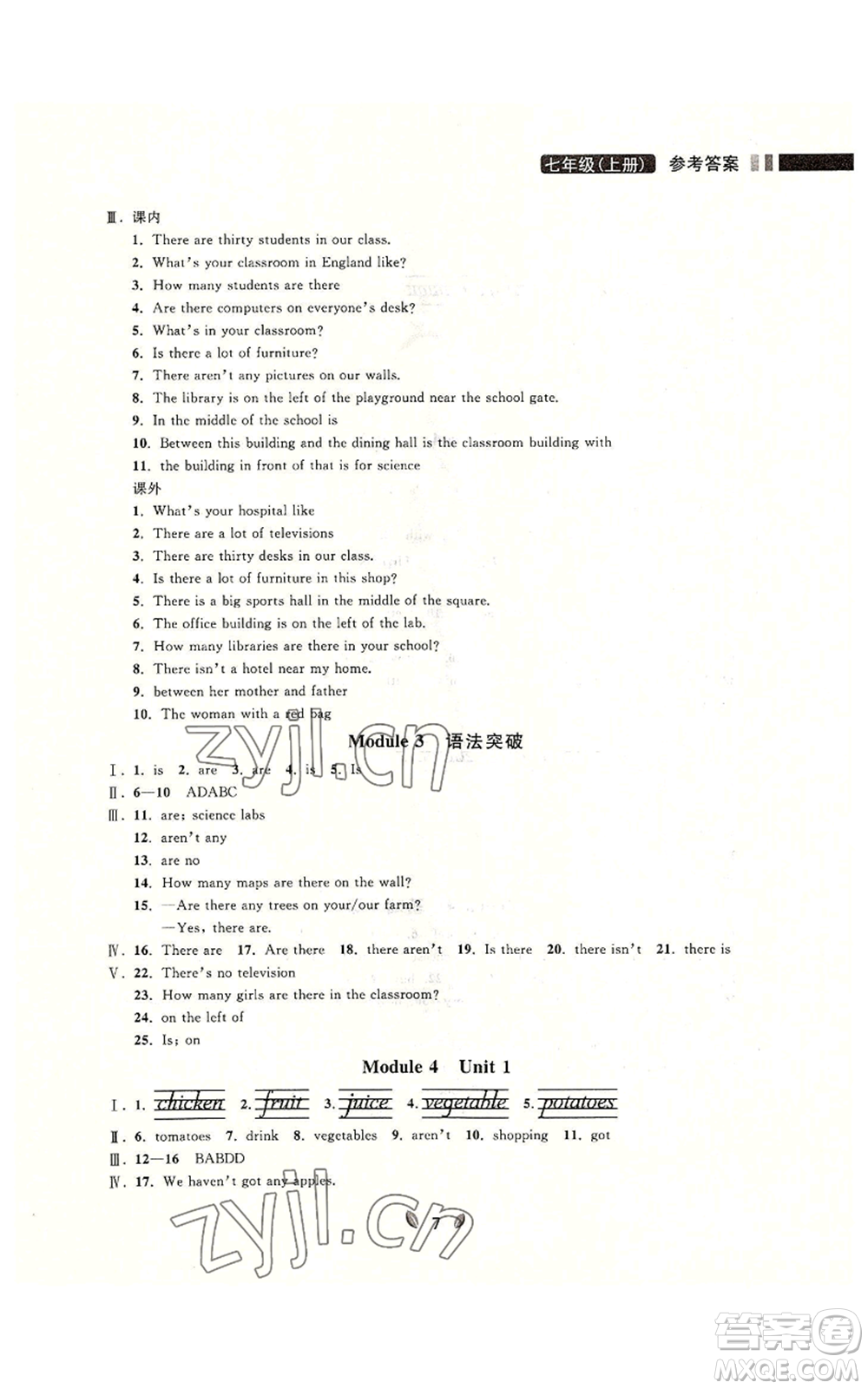 延邊大學(xué)出版社2022點(diǎn)石成金金牌奪冠七年級(jí)上冊(cè)英語(yǔ)外研版參考答案