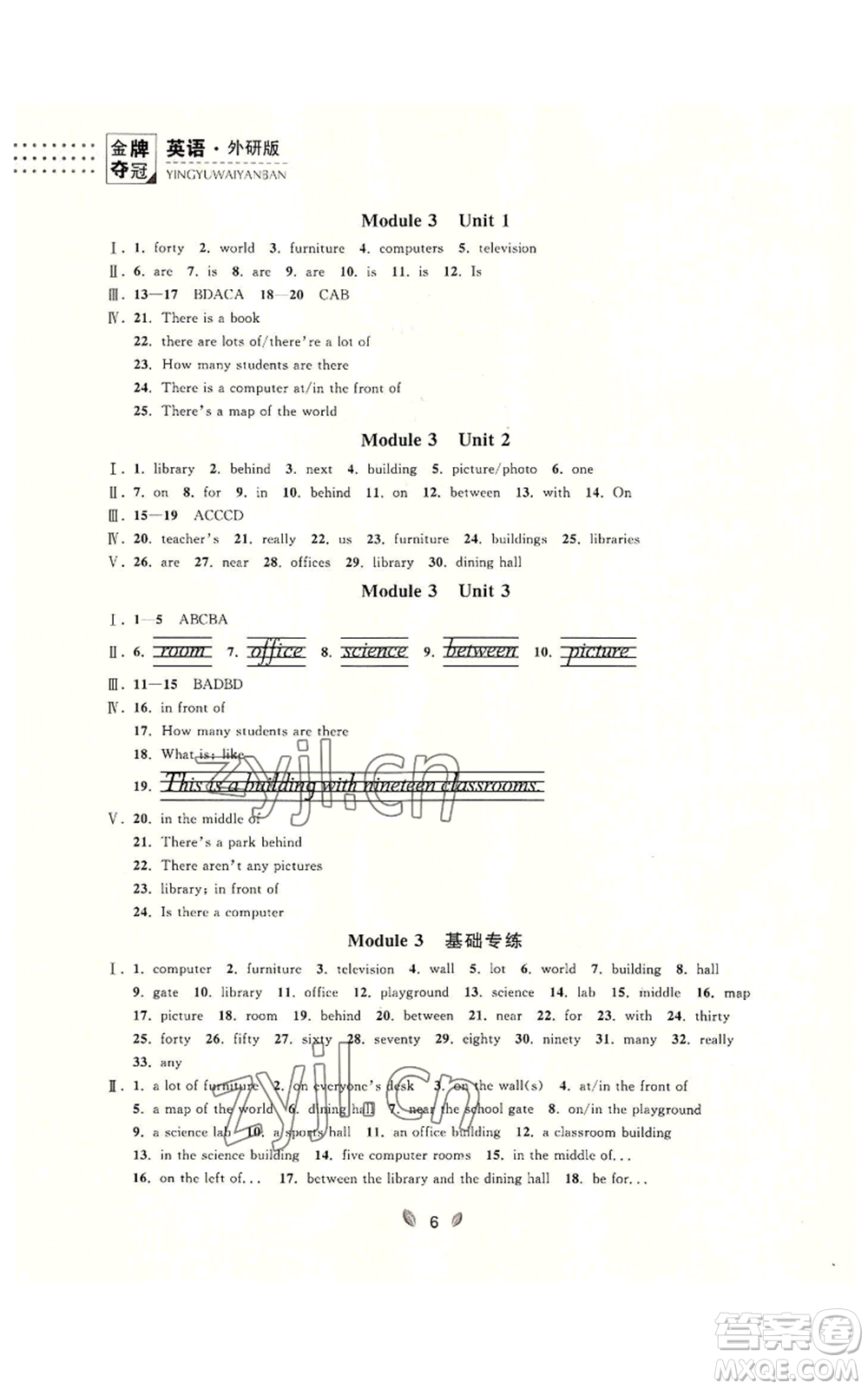延邊大學(xué)出版社2022點(diǎn)石成金金牌奪冠七年級(jí)上冊(cè)英語(yǔ)外研版參考答案