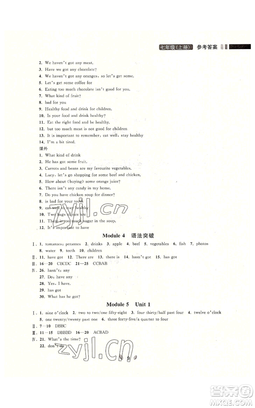 延邊大學(xué)出版社2022點(diǎn)石成金金牌奪冠七年級(jí)上冊(cè)英語(yǔ)外研版參考答案