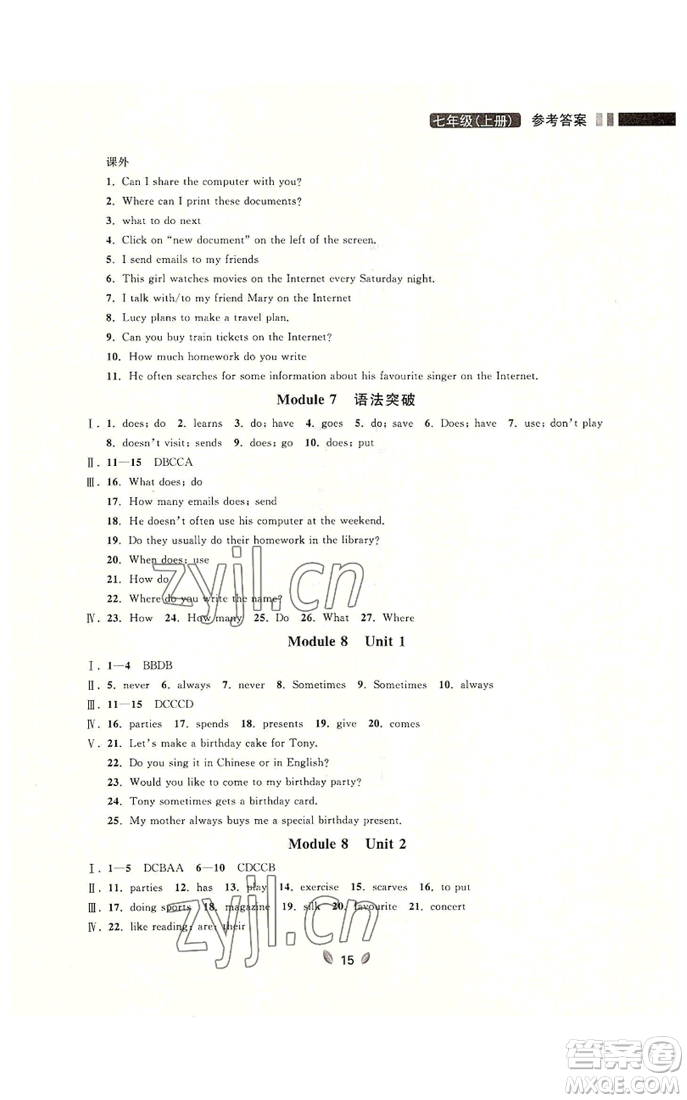延邊大學(xué)出版社2022點(diǎn)石成金金牌奪冠七年級(jí)上冊(cè)英語(yǔ)外研版參考答案