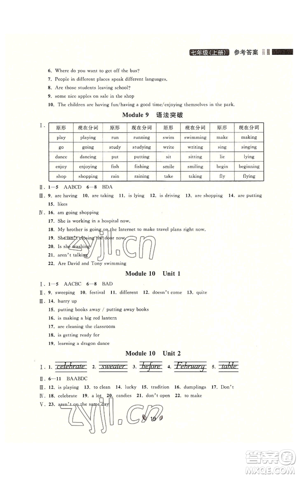延邊大學(xué)出版社2022點(diǎn)石成金金牌奪冠七年級(jí)上冊(cè)英語(yǔ)外研版參考答案