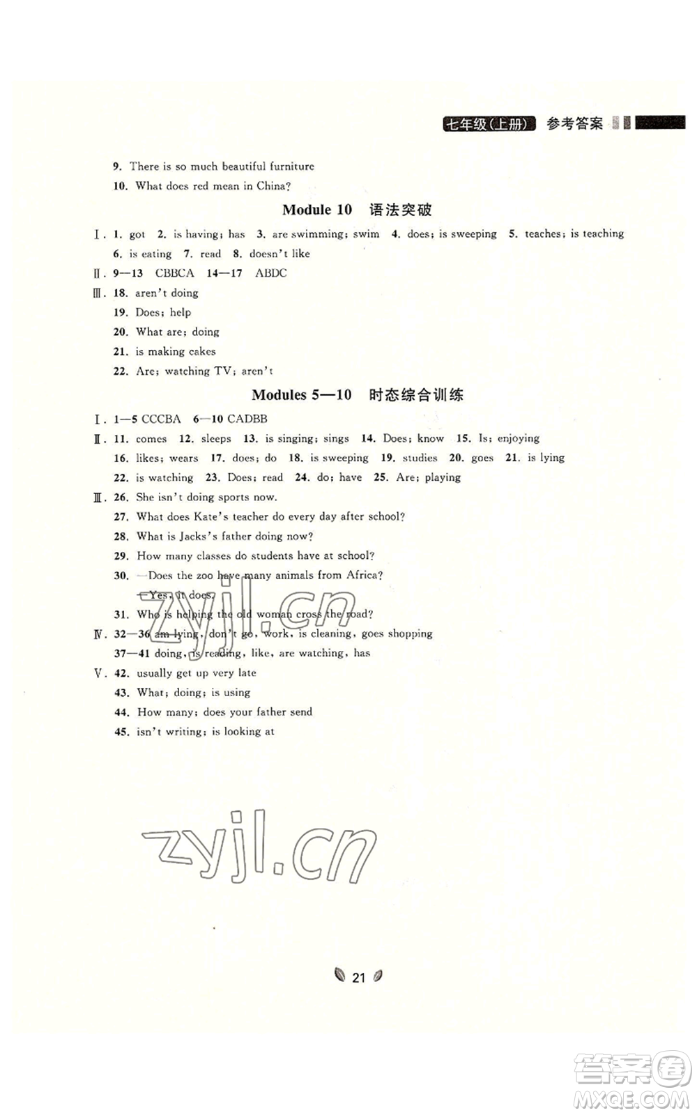 延邊大學(xué)出版社2022點(diǎn)石成金金牌奪冠七年級(jí)上冊(cè)英語(yǔ)外研版參考答案