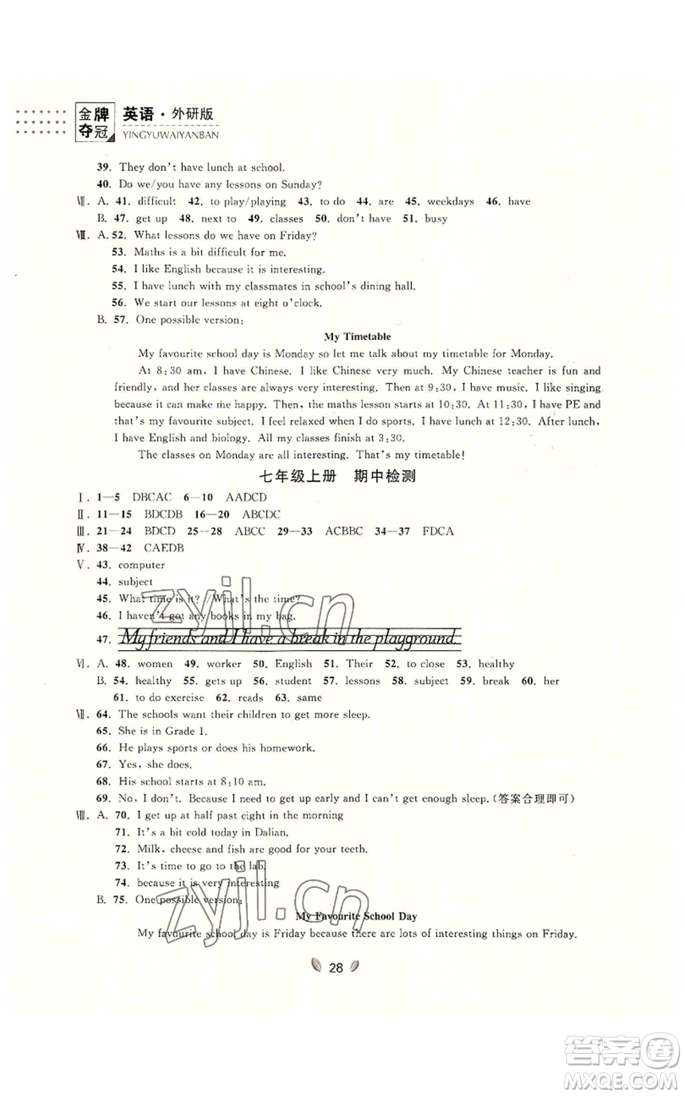 延邊大學(xué)出版社2022點(diǎn)石成金金牌奪冠七年級(jí)上冊(cè)英語(yǔ)外研版參考答案