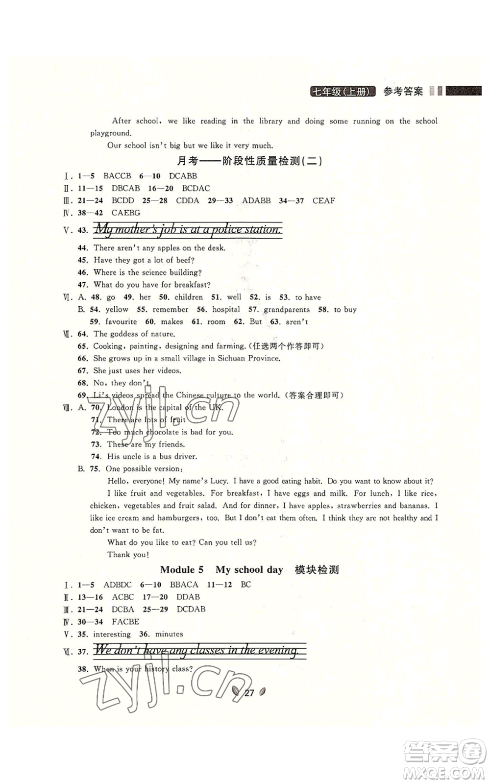 延邊大學(xué)出版社2022點(diǎn)石成金金牌奪冠七年級(jí)上冊(cè)英語(yǔ)外研版參考答案