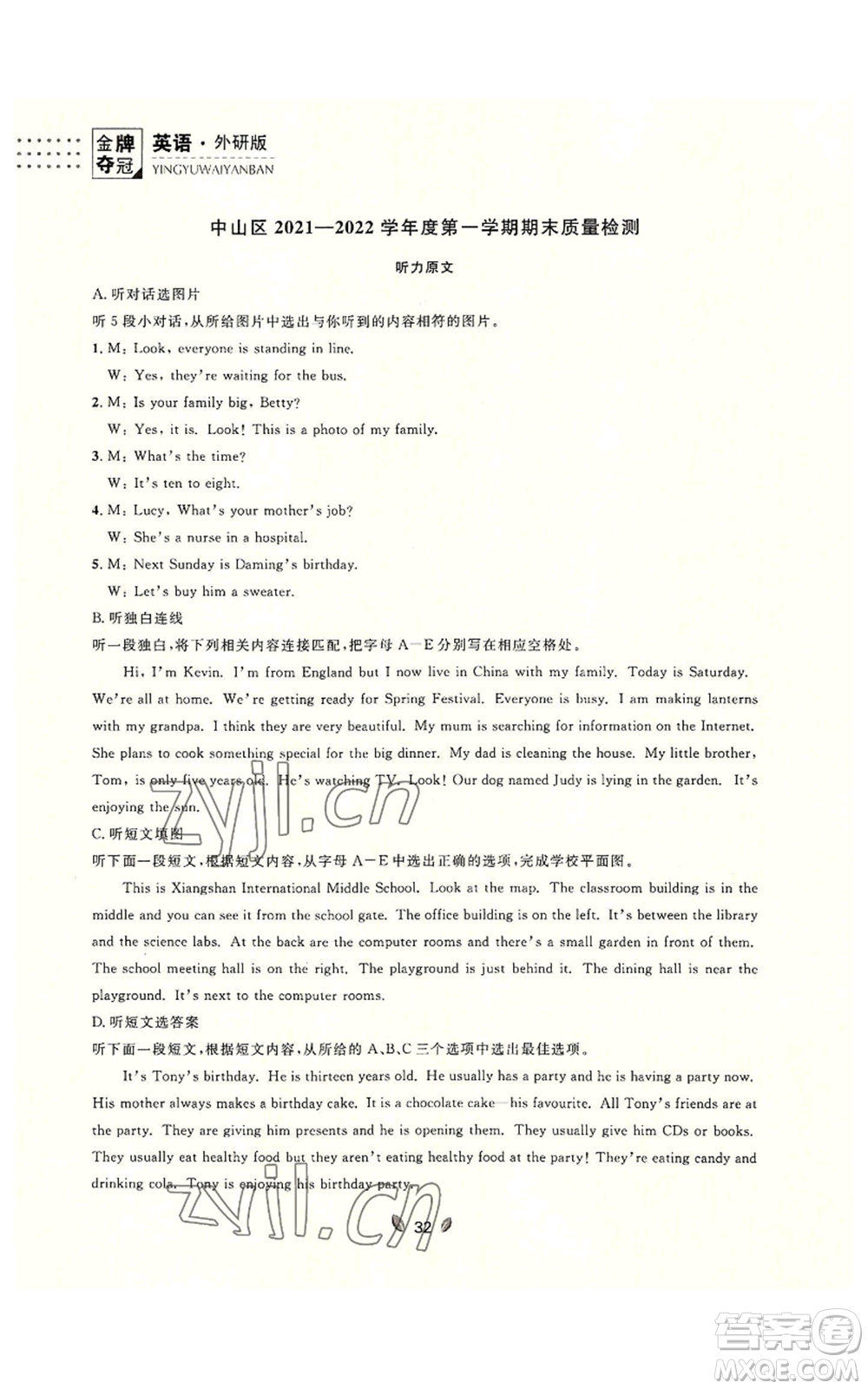 延邊大學(xué)出版社2022點(diǎn)石成金金牌奪冠七年級(jí)上冊(cè)英語(yǔ)外研版參考答案