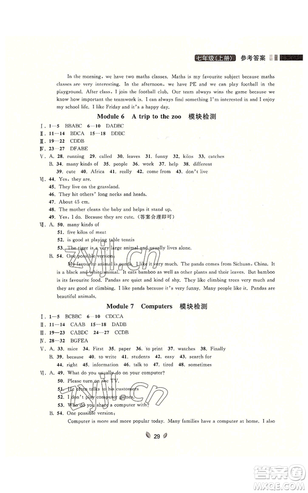 延邊大學(xué)出版社2022點(diǎn)石成金金牌奪冠七年級(jí)上冊(cè)英語(yǔ)外研版參考答案