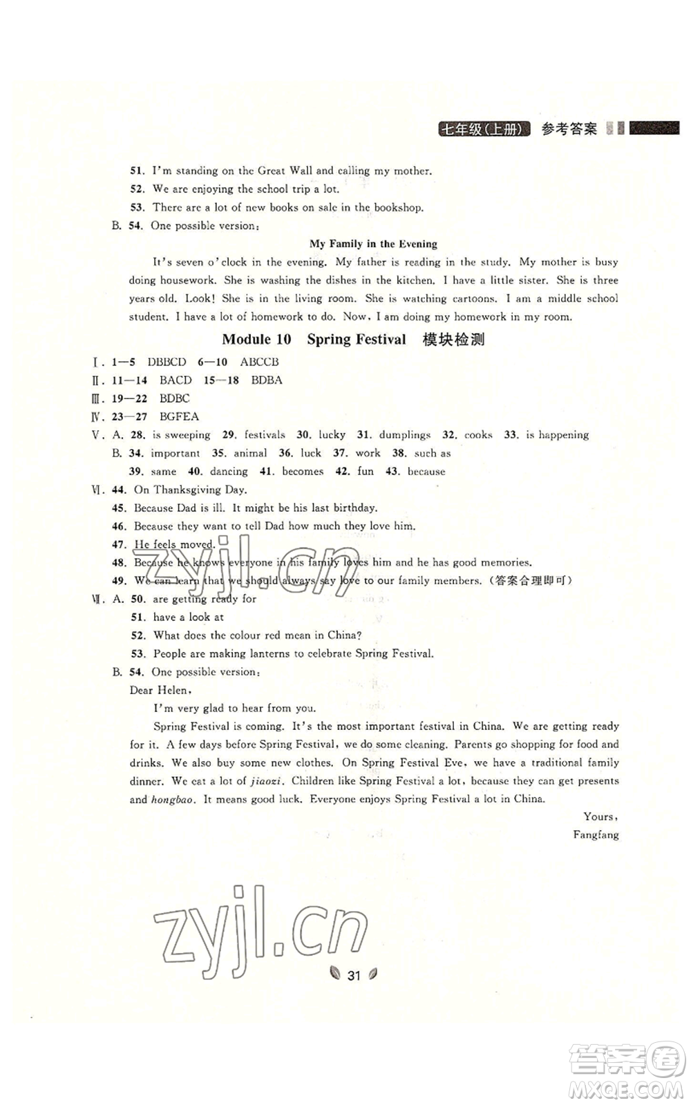 延邊大學(xué)出版社2022點(diǎn)石成金金牌奪冠七年級(jí)上冊(cè)英語(yǔ)外研版參考答案