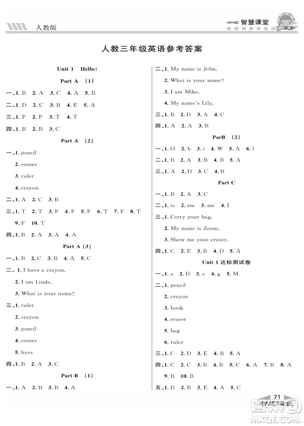 云南科技出版社2022秋智慧課堂同步講練測(cè)英語(yǔ)三年級(jí)上冊(cè)RJ人教版答案