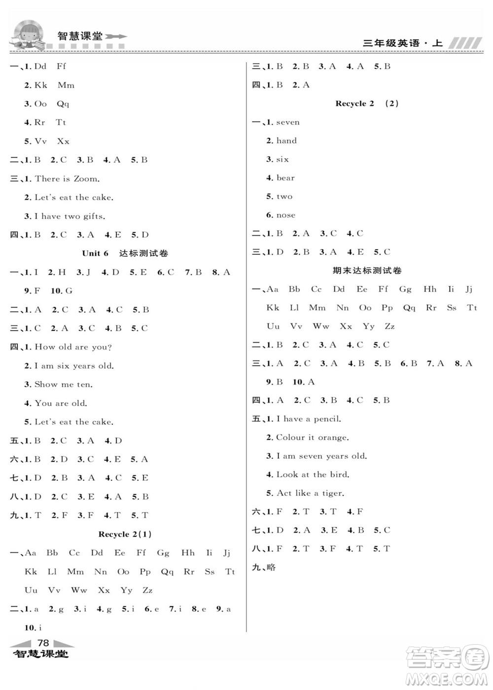 云南科技出版社2022秋智慧課堂同步講練測(cè)英語(yǔ)三年級(jí)上冊(cè)RJ人教版答案