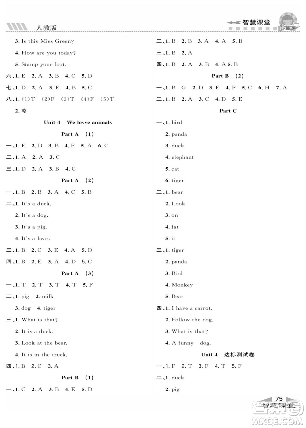 云南科技出版社2022秋智慧課堂同步講練測(cè)英語(yǔ)三年級(jí)上冊(cè)RJ人教版答案