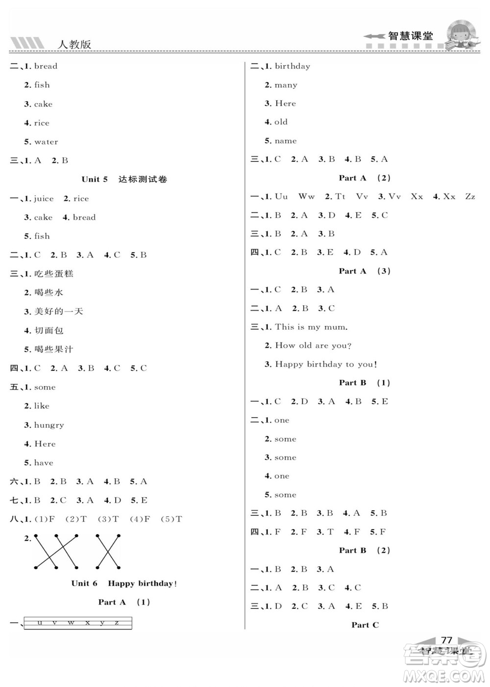 云南科技出版社2022秋智慧課堂同步講練測(cè)英語(yǔ)三年級(jí)上冊(cè)RJ人教版答案