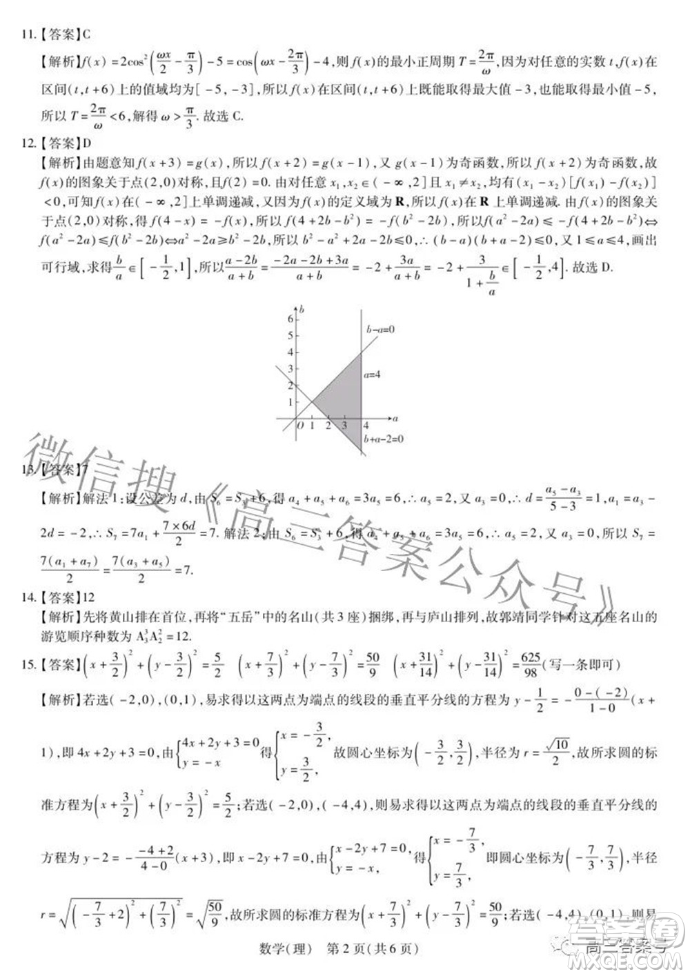 江西省2023屆新高三入學(xué)摸底考試理科數(shù)學(xué)試題及答案
