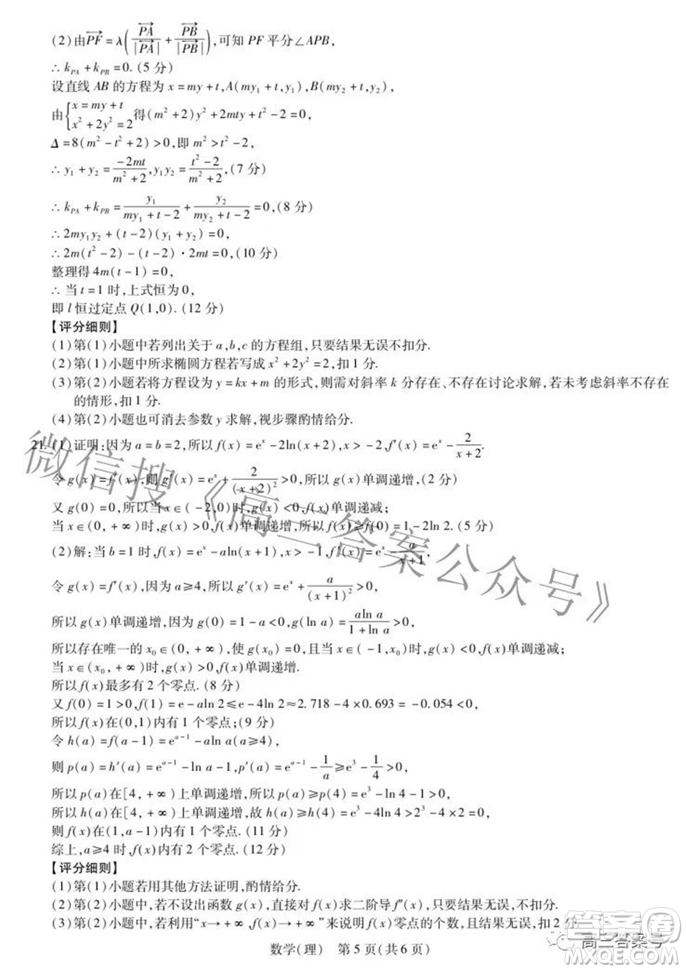 江西省2023屆新高三入學(xué)摸底考試理科數(shù)學(xué)試題及答案
