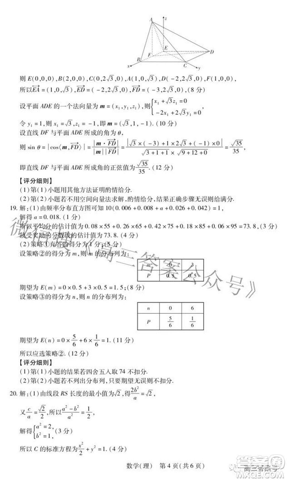 江西省2023屆新高三入學(xué)摸底考試理科數(shù)學(xué)試題及答案