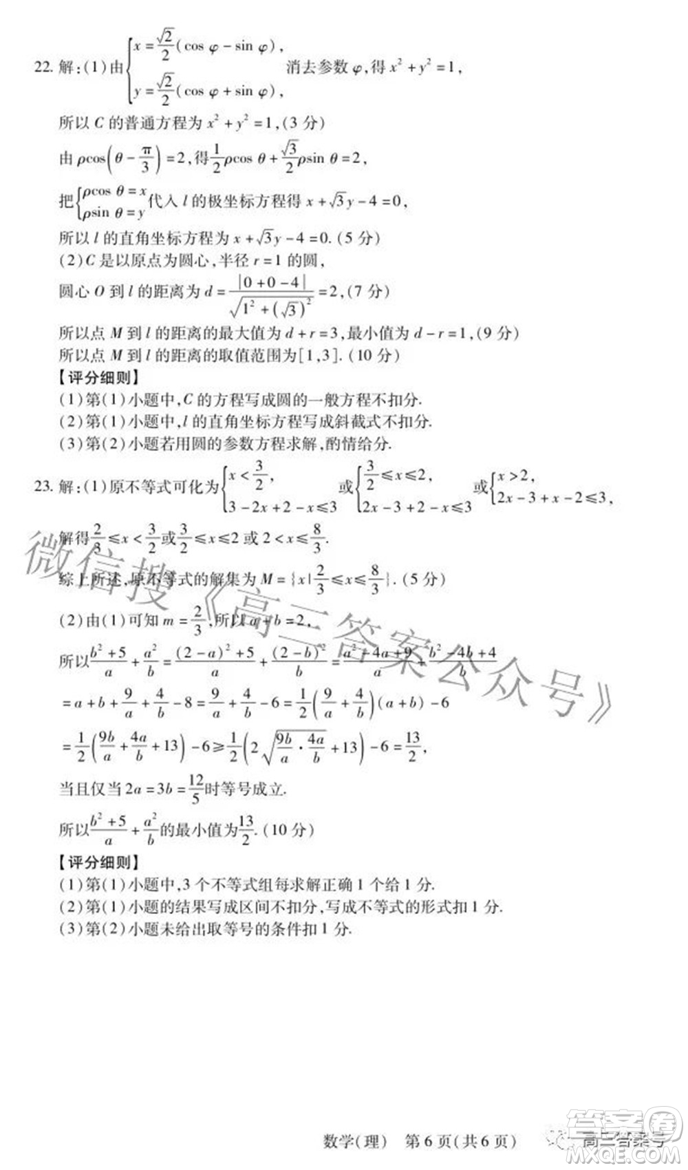 江西省2023屆新高三入學(xué)摸底考試理科數(shù)學(xué)試題及答案