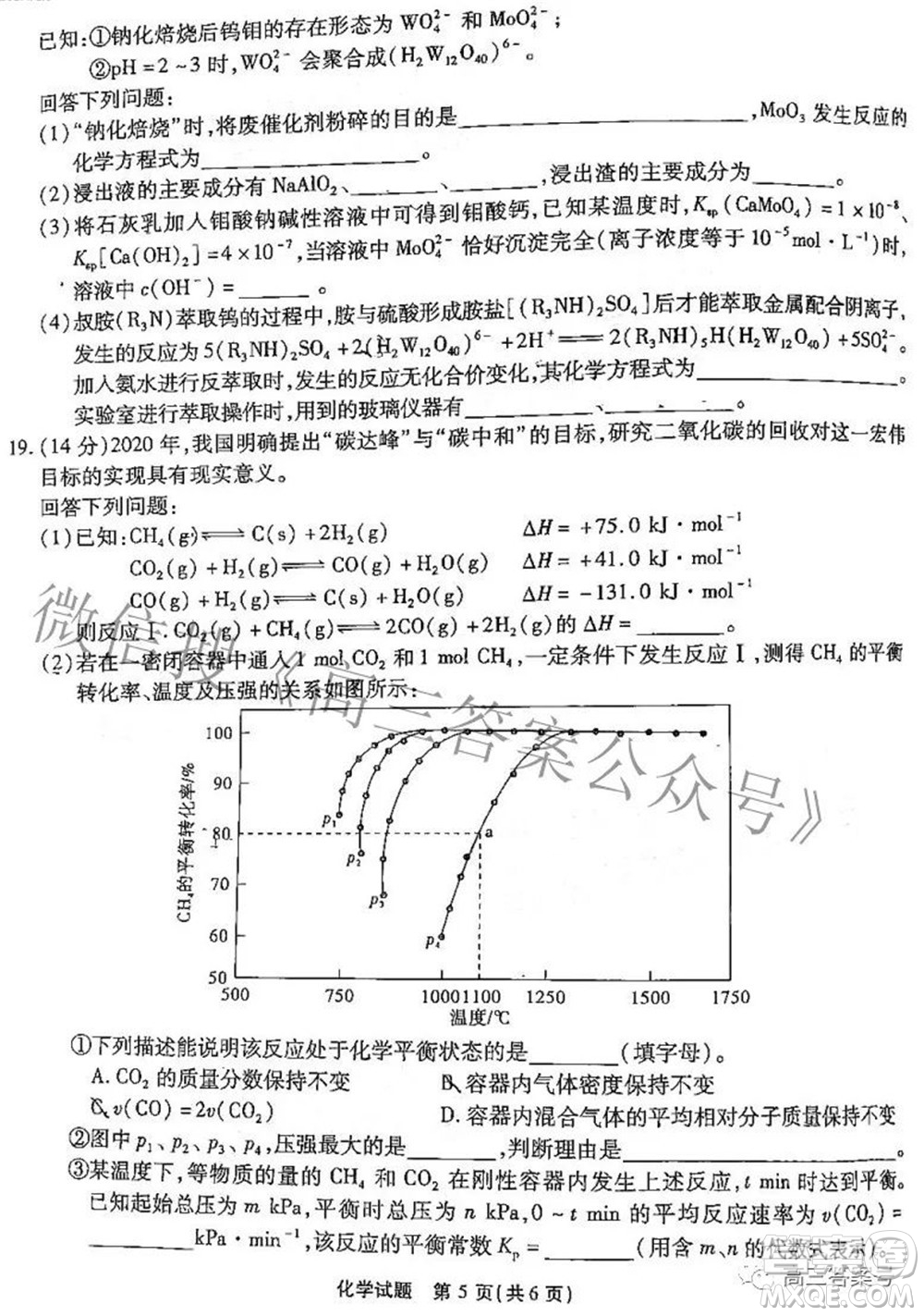 江淮十校2023屆高三第一次聯(lián)考化學(xué)試題及答案