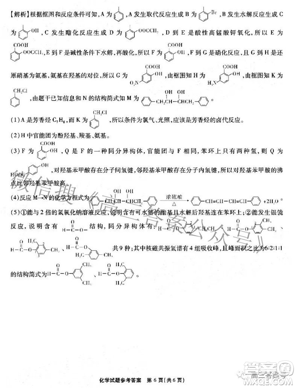 江淮十校2023屆高三第一次聯(lián)考化學(xué)試題及答案