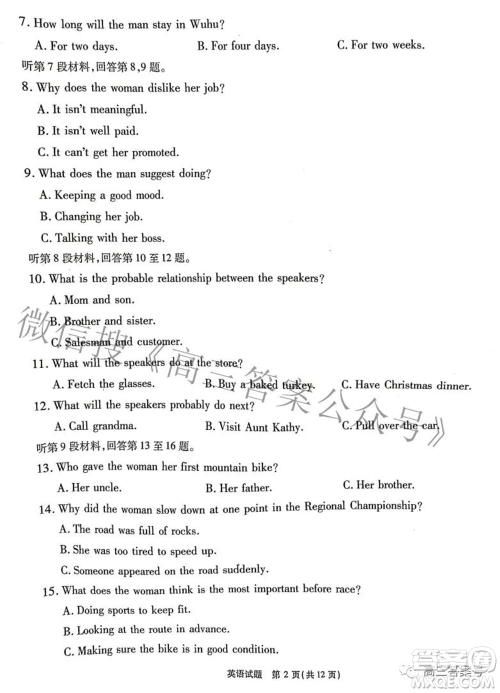 江淮十校2023屆高三第一次聯(lián)考英語(yǔ)試題及答案
