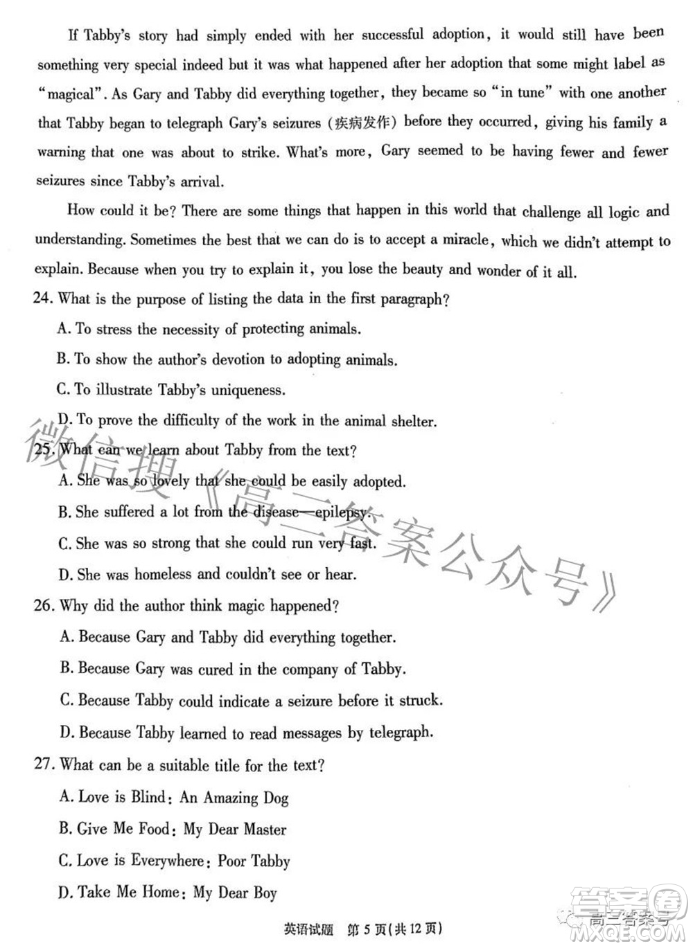 江淮十校2023屆高三第一次聯(lián)考英語(yǔ)試題及答案