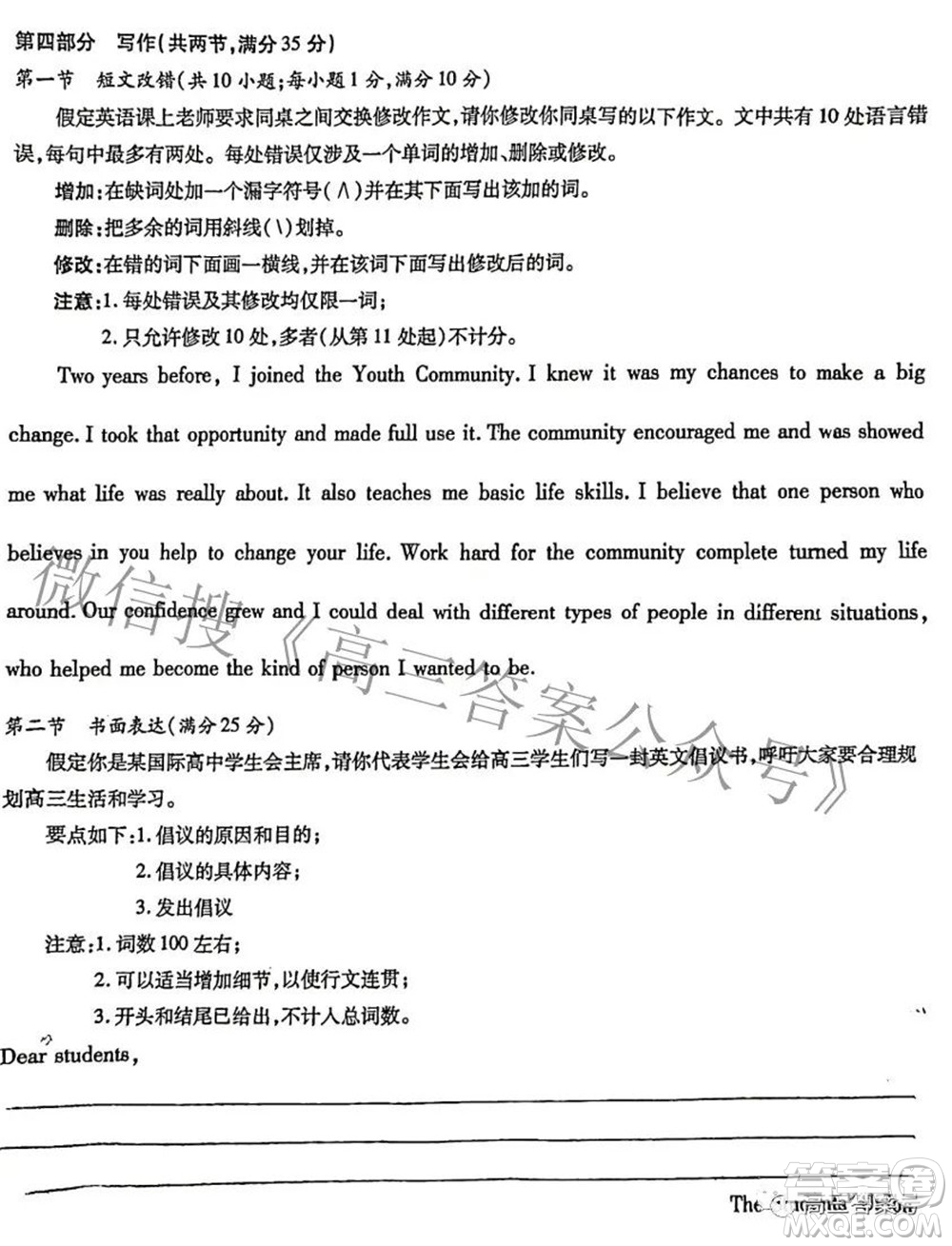 江淮十校2023屆高三第一次聯(lián)考英語(yǔ)試題及答案