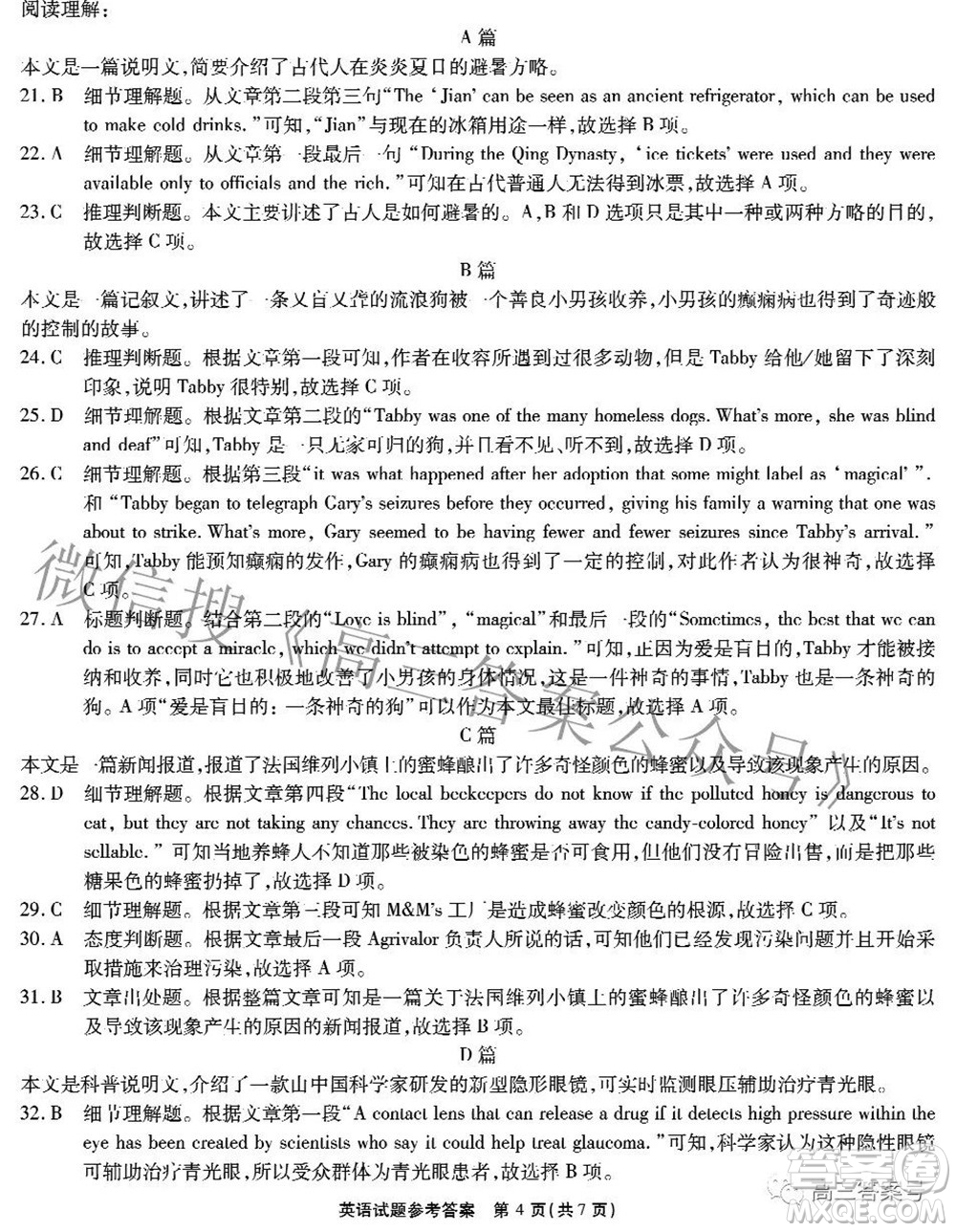 江淮十校2023屆高三第一次聯(lián)考英語(yǔ)試題及答案