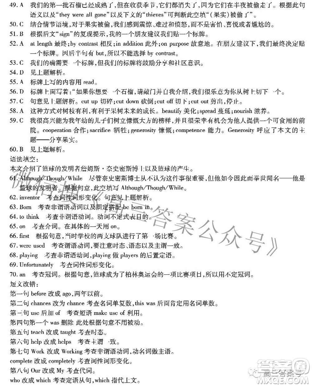 江淮十校2023屆高三第一次聯(lián)考英語(yǔ)試題及答案