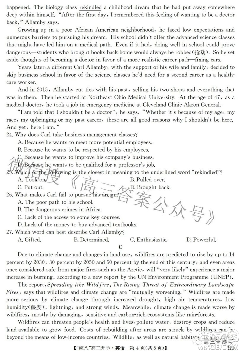 2023屆皖南八校高三開(kāi)學(xué)考試英語(yǔ)試題及答案