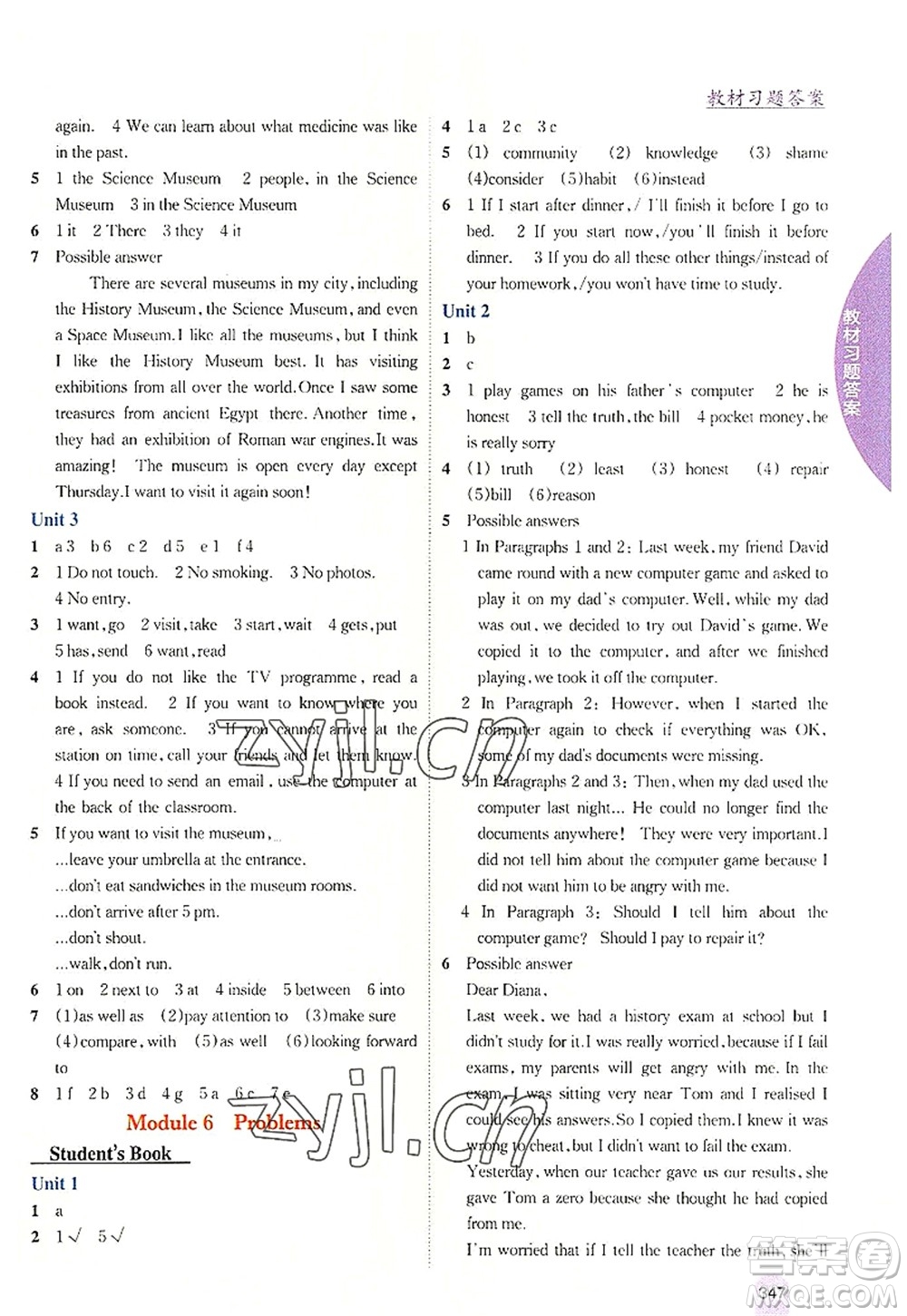 吉林人民出版社2022尖子生學(xué)案九年級英語上冊外研版答案