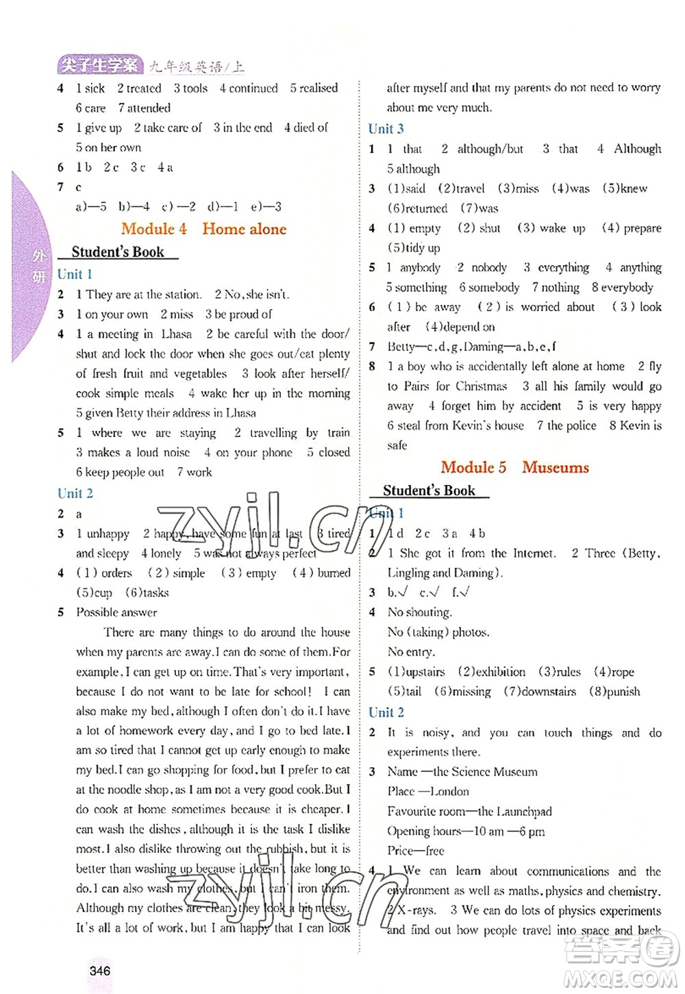 吉林人民出版社2022尖子生學(xué)案九年級英語上冊外研版答案