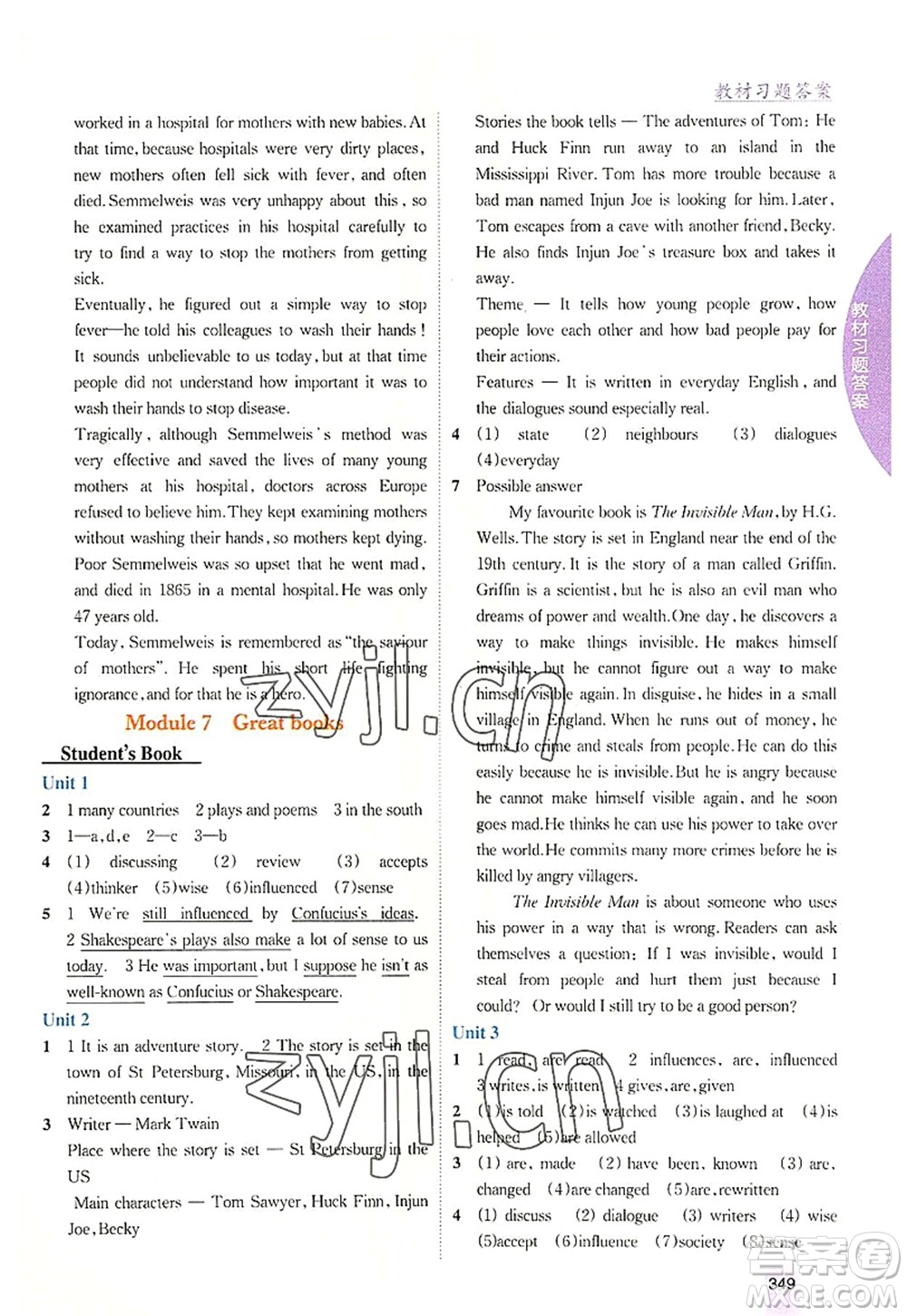 吉林人民出版社2022尖子生學(xué)案九年級英語上冊外研版答案
