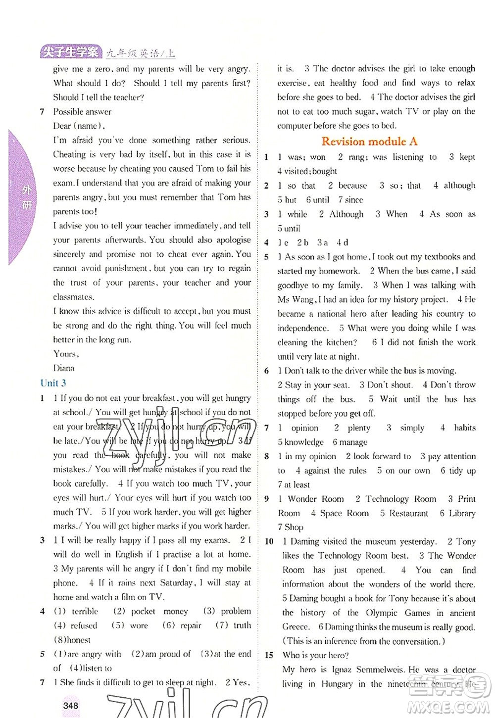 吉林人民出版社2022尖子生學(xué)案九年級英語上冊外研版答案