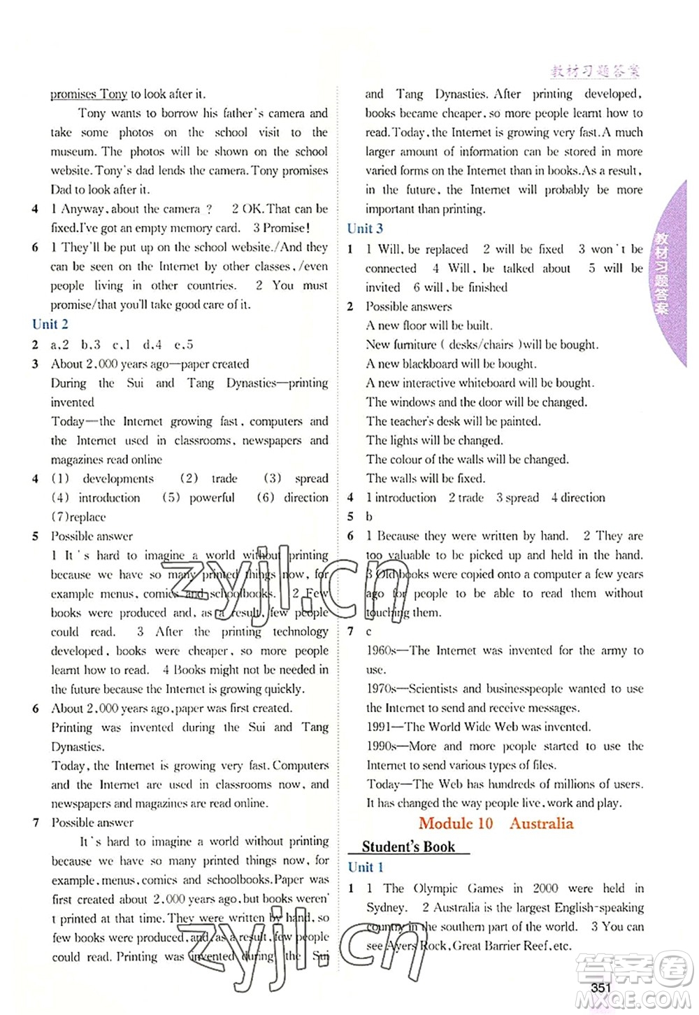 吉林人民出版社2022尖子生學(xué)案九年級英語上冊外研版答案